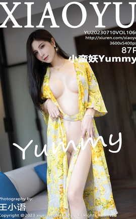 ﻭXIAOYU 2023.07.10 VOL.1066 СYummy