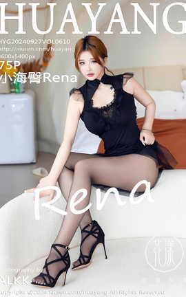 花漾HuaYang 2024.09.27 VOL.610 小海臀