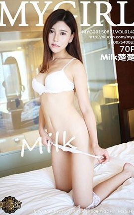 ¹MyGirl No.142 Milk