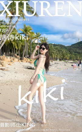 秀人网XIUREN 2023.12.07 VOL.7773 诗诗kiki