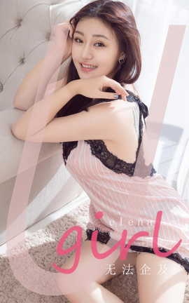 尤果网Ugirls 爱尤物专辑 VOL.2885 无法企及 elena