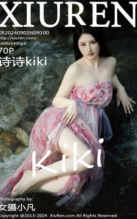 秀人网XIUREN 2024.09.02 VOL.9100 诗诗kiki