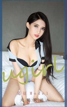 UGirlsAPP VOL.2213 Model 