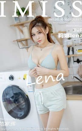 爱蜜社IMiss 2019.09.02  No.372 莉娜lena