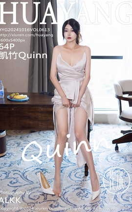 HuaYang 2024.10.16 VOL.613 Quinn