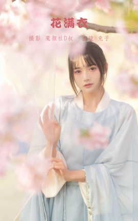 兔子Zzz不吃胡萝卜 - 花满衣 飞天