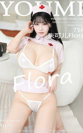 尤蜜荟YOUMI 2024.07.19 VOL.1085 朱可儿Flora
