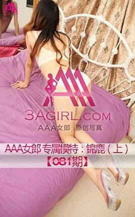 AAAŮ3agirlд No.081 ¹ϣ_˿