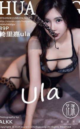 HuaYang 2024.11.08 VOL.617 ula