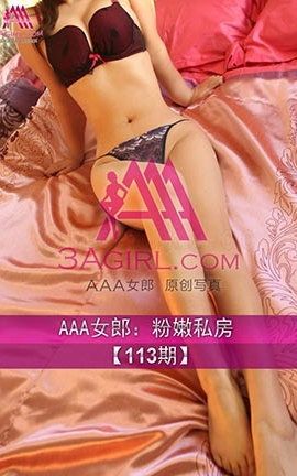 AAAŮ3agirlд No.113 ˽_˿
