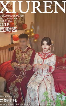 秀人网XIUREN 2024.06.28 VOL.8780 豆瓣酱