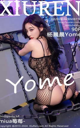 秀人网XIUREN 2024.06.28 VOL.8776 杨晨晨Yome
