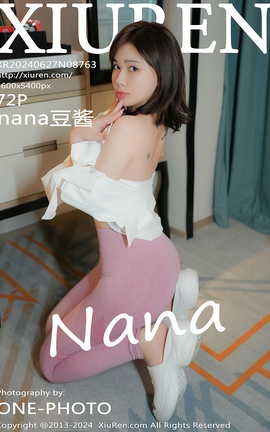 秀人网XIUREN 2024.06.27 VOL.8763 nana豆酱