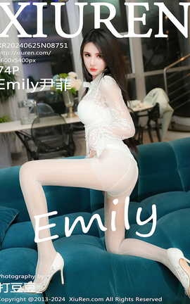 秀人网XIUREN 2024.06.25 VOL.8751 Emily尹菲