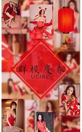 UGirlsAPP No.1005 ģغϼ Ⱥħ촺