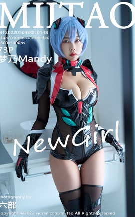 蜜桃社MiiTao 2022.05.04 VOL.148 梦乃Mandy