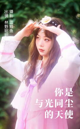 ͼYITUYU 2023.04.14 ͬʹ Ұ_˿