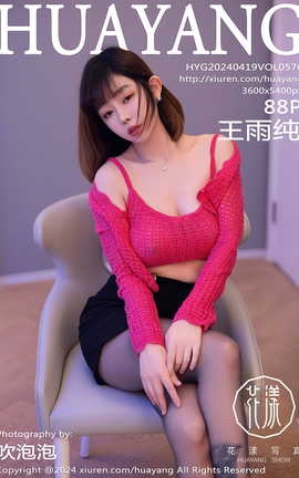 HuaYang 2024.04.19 VOL.576 괿