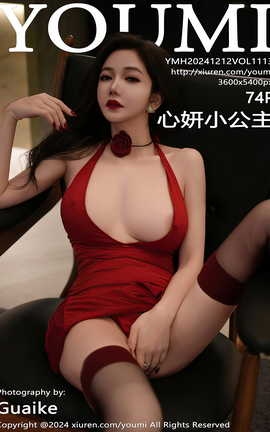尤蜜荟YOUMI 2024.12.12 VOL.1113 心妍小公主