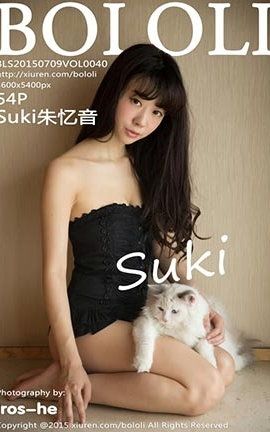 üTukmo No.040 Suki