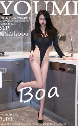 YOUMI 2024.03.27 VOL.1044 ±boa