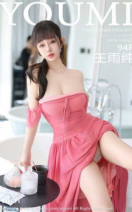 尤蜜荟YOUMI 2024.06.21 VOL.1077 王雨纯