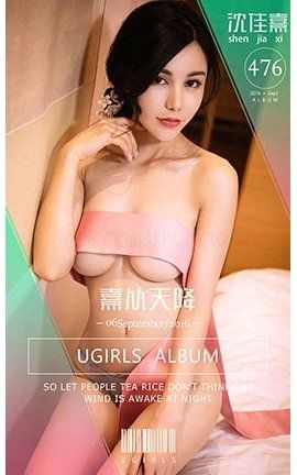 UGirlsAPP No.476 䡪콵