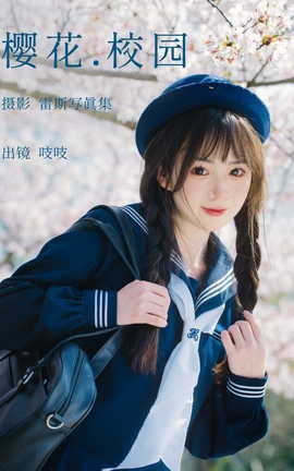 ͼYITUYU 2023.04.12 ӣУ԰ ֨֨_˿