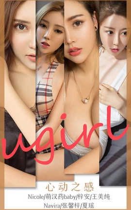 UGirlsAPP 2020.02.27 No.1744 ģغϼ Ķ֮