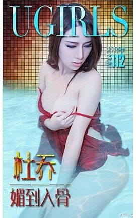 UGirlsAPP No.112 ǡĵ_˿