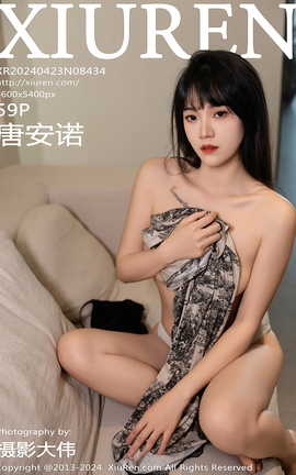 XIUREN 2024.04.23 VOL.8434 ưŵ