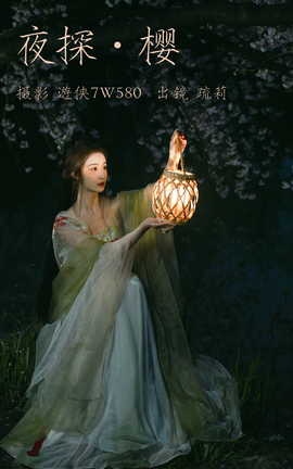 ͼYITUYU 2023.04.13 ҹ̽ӣ _˿