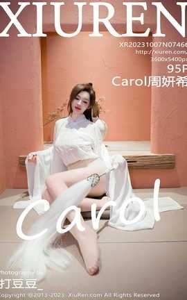 XIUREN 2023.10.07 VOL.7466 Carolϣ_˿