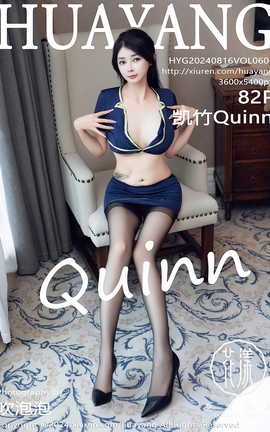 HuaYang 2024.08.16 VOL.601 Quinn