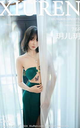 秀人网XIUREN 2024.06.28 VOL.8772 玥儿玥