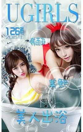 UGirlsAPP No.126 +˳ԡ_˿