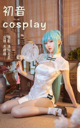 ͼYITUYU 2023.04.14 COSPLAY ľVwV_˿