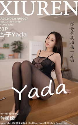 XIUREN 2024.09.25 VOL.9207 Yada