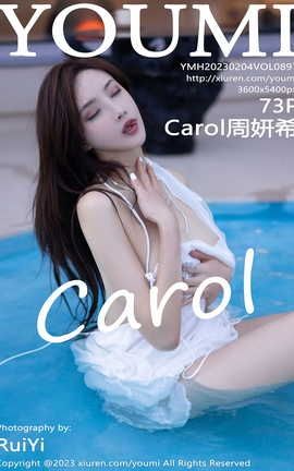 YOUMI 2023.02.04 VOL.897 Carolϣ