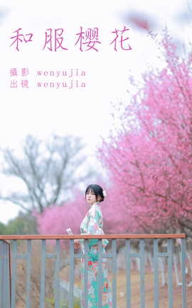 ͼYITUYU 2023.04.13 ͷӣ wenyujia_˿