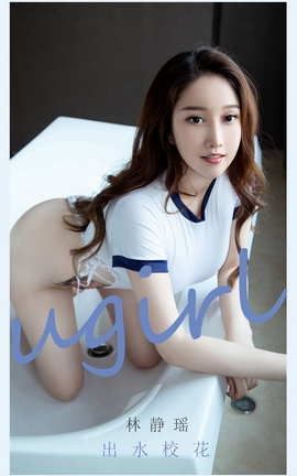 UGirlsAPP No.2079 ־ ˮУ